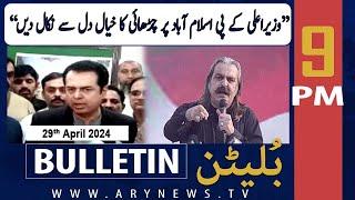 ARY News 9 PM Bulletin  29th April 2024  Talal Chaudhrys React