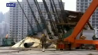 Υπερκατασκευές - Γέφυρα Κίνας ντοκιμαντέρ