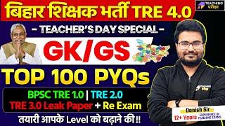 Bihar Special GK for BPSC  TOP 100 PYQs For BPSC TRE 4.0 GK GS By Danish Sir  BPSC Teacher GK GS