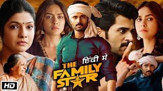 Family Star New Movie Hindi Dubbed South new movie hindi dubbed 2024 Kalki New movie hindi dubbed