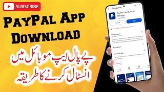 PayPal app download in Pakistan How do I get PayPal app #paypal #paypalmoney #paypalpakistan