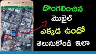 how to find stolen Android Mobile in Telugu  Trace Phone Location  Track lost Phone