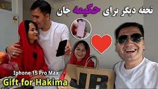 تحفه ديگر براي حكيمه جانIphone 15Pro Max Gift For Hakima Jan