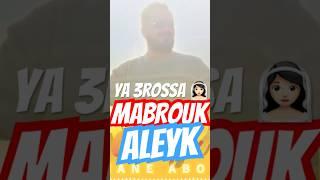 Ya 3rossa Mabrouk Aleyk ️‍️ #mariages_marocains #mariage_algerien #mariage