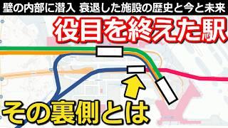 【貴重】廃止されたホームの隠された歴史 中に入れる貴重な機会 30年越しのレア設備が一挙勢揃い｜東成田駅京成東成田線