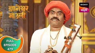 Dnyaneshwar Mauli - ज्ञानेश्वर माउली - Ep 479 - Full Episode - 14th March 2023