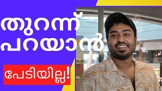 അത് പറയാൻ എനിക്ക് പേടിയില്ല ഞാൻ പറഞ്ഞിട്ടുമുണ്ട് Gokul Suresh Gopi #gokulsuresh #sureshgopi #sg