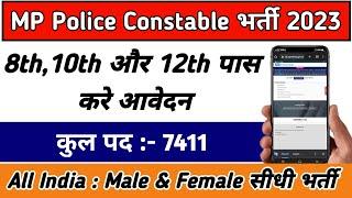 MP Police Online Form Mobile Se Kaise Bhare 2023  Mp police constable recruitment 2023