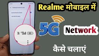 realme mobile 5g network setting realme phone me 5g network Kaise laye realme me 5g kaise chalaye