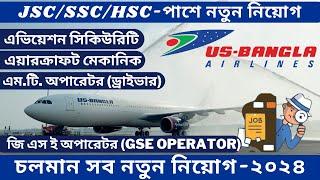 Airport new job Circular 2024 Us Bangla Airlines job Application Proseces