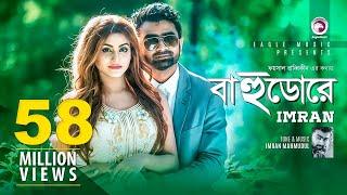 BAHUDORE  Imran  Brishty  Official Music Video  2016