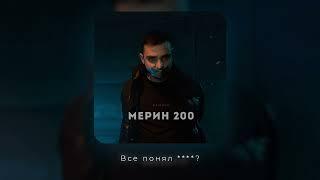 RAIKAHO - Мерин 200 Official audio