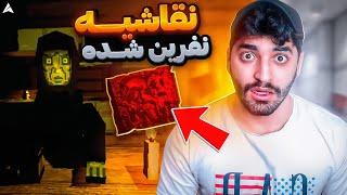 این نقاشی نفرین شدس penjikent creature