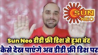 Sun Neo & Sun Marathi Channels Shutdown from DD Free Dish  Sun Neo डीडी फ्री डिश से हुआ बंद।