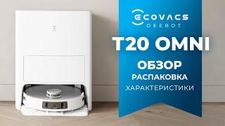 Обзор Ecovacs Deebot T20 OMNI DLX23