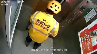 China Delivery man piss in the elevator