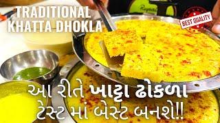 Traditional Khatta Dhokla Recipe - ઢોકળા બનાવવાની રીત - Gujarati Khatta Dhokla - Farsan