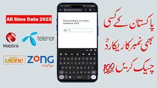 Updated Sim Database 2023  Check any sim data in Pakistan  How to track any sim detail BilalKokab