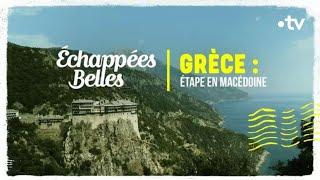 Grèce  étape en Macédoine - Échappées belles