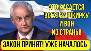 ОБСТАНОВКА НАКАЛИЛАСЬ Андрей Белоусов УДАРИЛ ПО МИГРАНТАМ и их ОБЩИНАМ