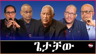 Tigray Media Network መልሲ ጌታቸው ንስብሓት ነጋንፃድቃን ብዲዲት አጥፍእዎ  Sep 28 2024