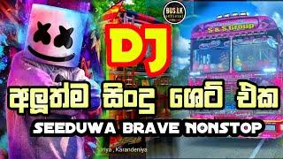 New Sinhala Dj Song Remix 2021  Best Sinhala Dj Nonstop 2021  New Sinhala Song Dj Remix  bus dj