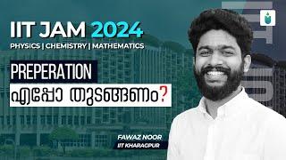 IIT JAM Exam  എപ്പോ മുതൽ പഠിച്ചു തുടങ്ങണം ?