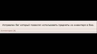 Предметы из инвентаря Бойцовский клуб Combats-Club.Com Браузерная БК игра онлайн