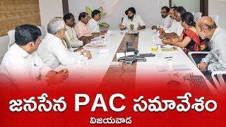 JanaSena PAC Meeting at Vijayawada  Pawan Kalyan  JanaSena Party