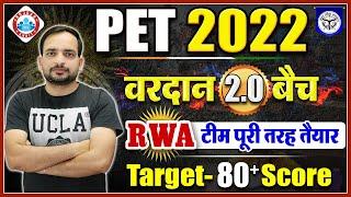 UPSSSC PET 2022 PET 2022 New Batch वरदान 2.0 Batch  UPSSSC PET Exam Strategy By Ankit Sir