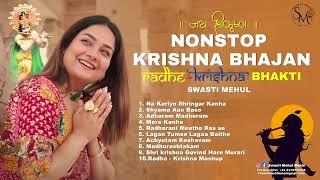 Non Stop KRISHNA Bhajan 2023  Best of Swasti Mehul  Latest Bhakti Songs  Radha Krishn