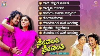 Sevanthi Sevanthi Kannada Movie Songs - Video Jukebox  Vijay Raghavendra  Ramya  S A Rajkumar