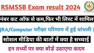 Junior accountant exam Document verification junior accountant exam DV  jra exam marks  computer