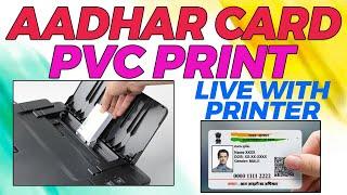 Aadhar Card PVC Print Kaise Kare Plastic Aadhar Print आधार कार्ड PVC कैसे बनाएं.?