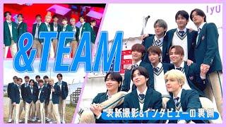 &TEAMの雑誌撮影裏に密着「&TEAM学園」収録裏側も️【IYU撮影Behind】