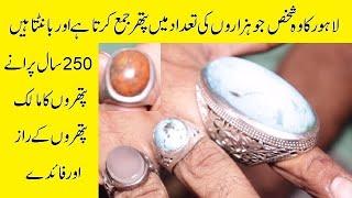 Original Gemstone and history of 250 year old Unique Stone by Lahori man  Interview with  PNTV