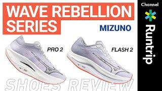 【MIZUNO】話題の厚底ランニングシューズ「WAVE REBELLION シリーズ」新作が登場！「PRO 2」「FLASH 2」おすすめの履き分け方とは?【シューズレビュー】#running