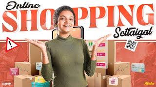 Online Shopping  Ft.Archana  Araathi  Tamada Media