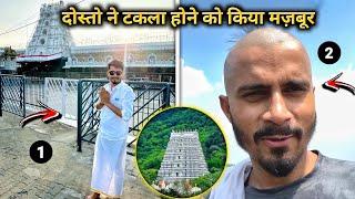 TIRUPATI BALAJI PAHUCHTE HI DOSTO NE TAKLA HONE PAR KIYA MAJBOOR  NEW VLOG - FAUJI CJ GAMING