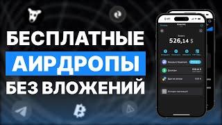 Получи АИРДРОП БЕЗ ВЛОЖЕНИЙ Гайд по ведению TELEGRAM фермы аккаунтов + ТОП-3 приложения