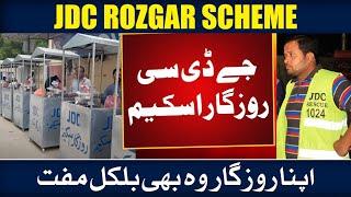 Free JDC Rozgar  JDC Foundation Pakistan  Free Karobar JDC