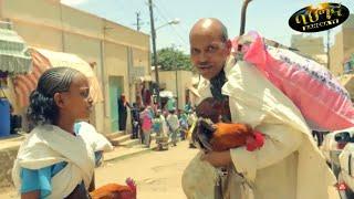 New Eritrean comedy  Mebrahtu Solomun and Rezene Beyene ●2022 season 1 part1