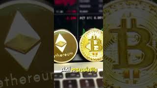 هجوم امريكا على العملات الرقمية واستبعاد البيتكوين والاثيريوم #crypto اخر اخبار الكريبتو