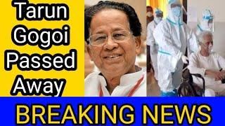 Tarun Gogoi  Tarun Gogoi Passed Away  Tarun Gogoi Latest News  Tarun Gogoi Heath News  Biography