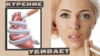 3 довода бросить курить. Флеболог Москва.