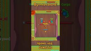 Corpz vs Колдун БОКС В ДИНАСТ.ИО  ПВП ДУНАСТ ИО  PvP MODE DYNAST.IO  #dynast_io  #dizzyplay