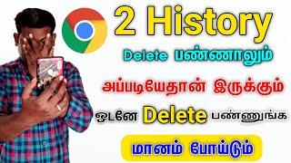 How To Delete History permanently From Google Chrome In Tamil  Delete Google History  History