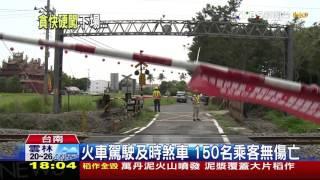 【TVBS】無視警報響　小貨車卡平交道遭火車撞上