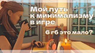 Мой опыт сокращения модов в The Sims причины советы выгорание  Показываю свою папку Mods 