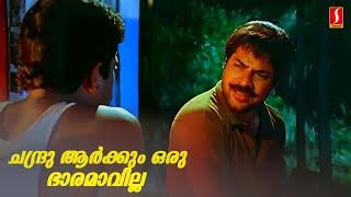 ചന്ദ്രു ആർക്കും ഒരു ഭാരമാവില്ല  Mammootty Mass Scene  Mahayanam 